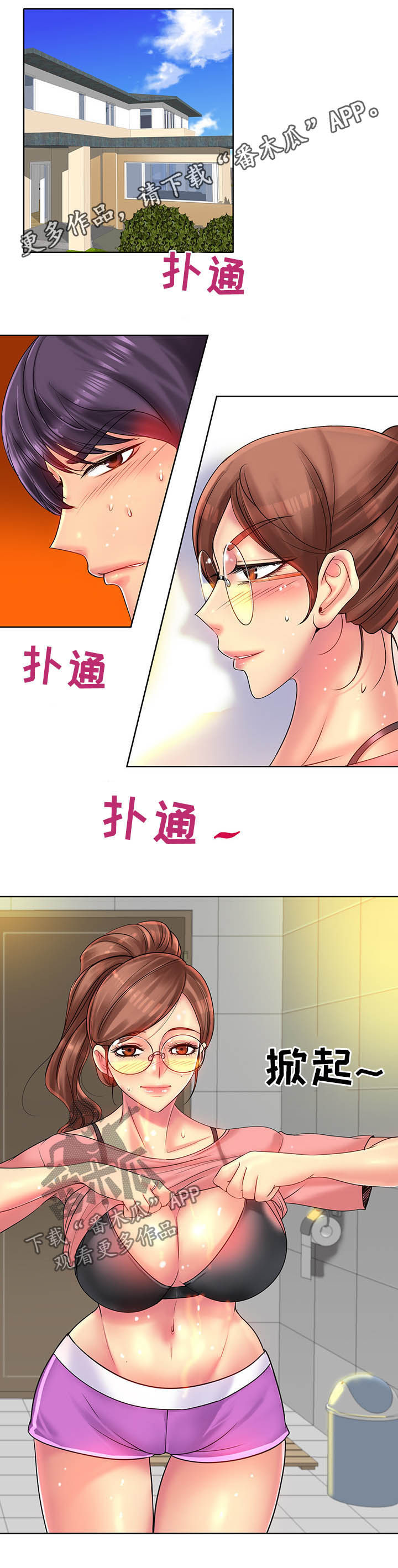 第64章：开心0