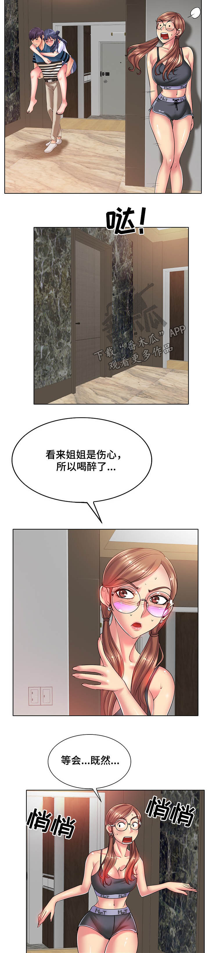 第48章：等待6