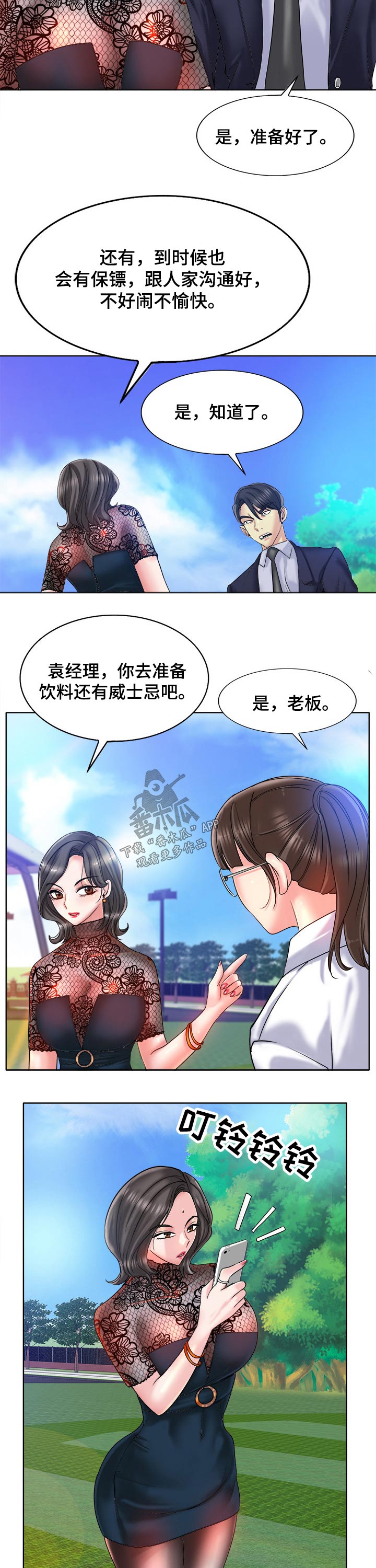 第58章：说服6