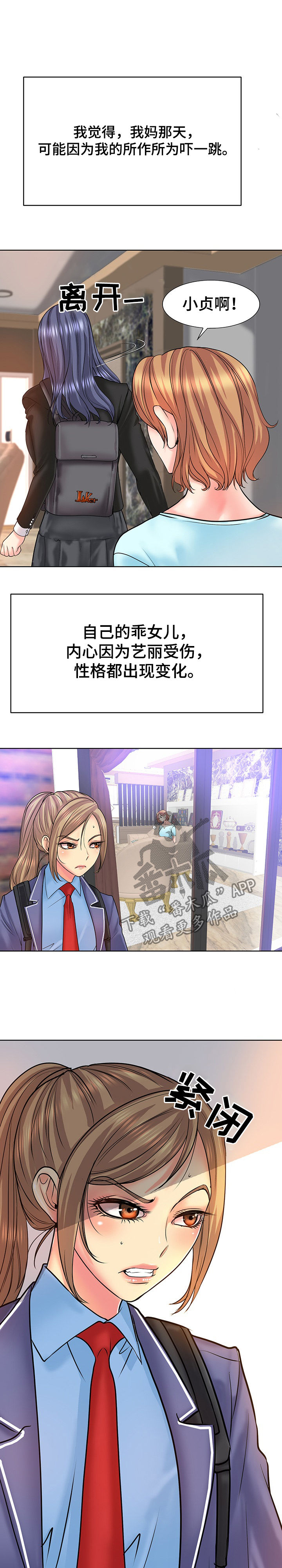 第29章：告状4