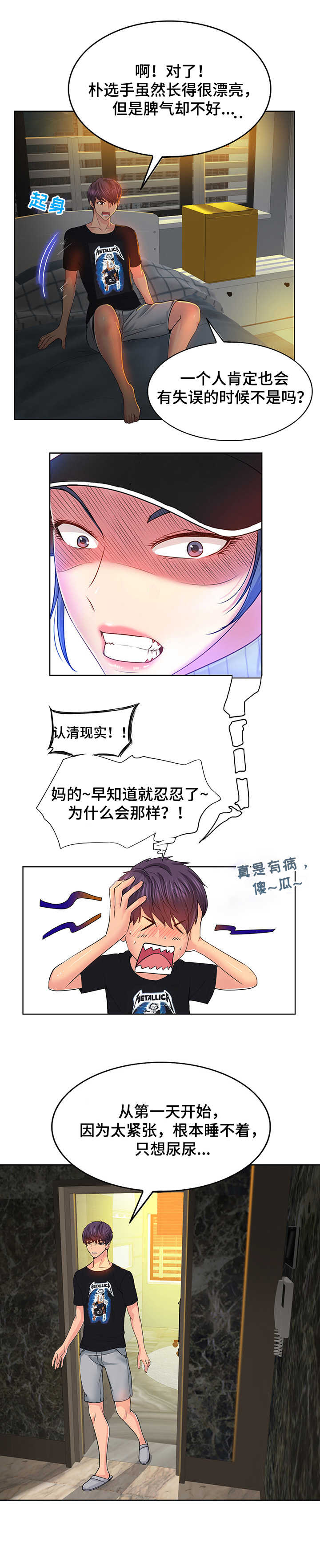 第5章： 宿舍7