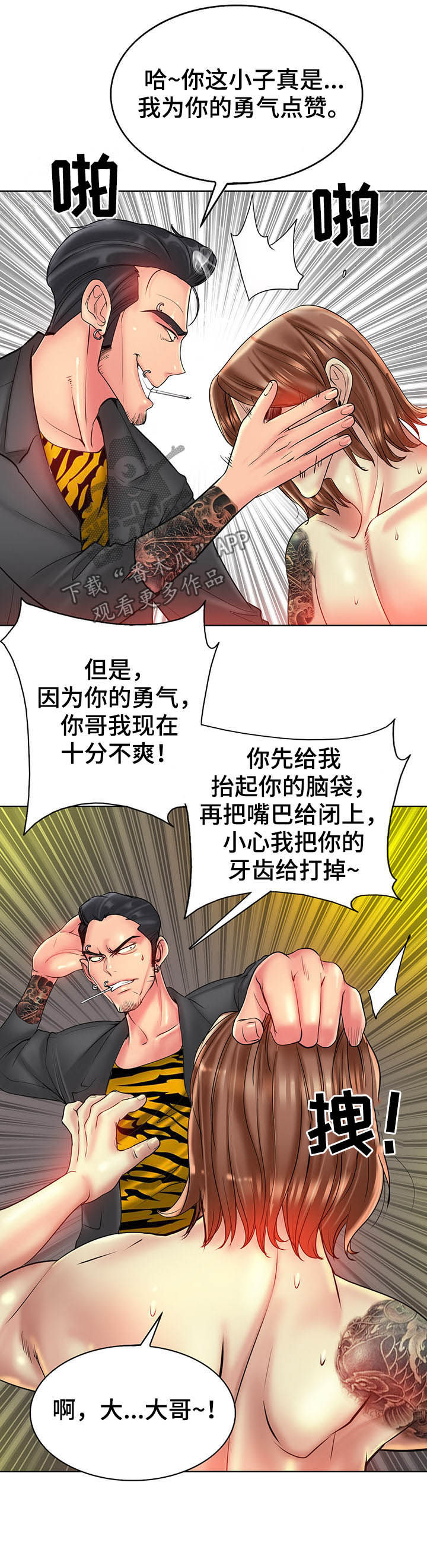 第62章：糟了3