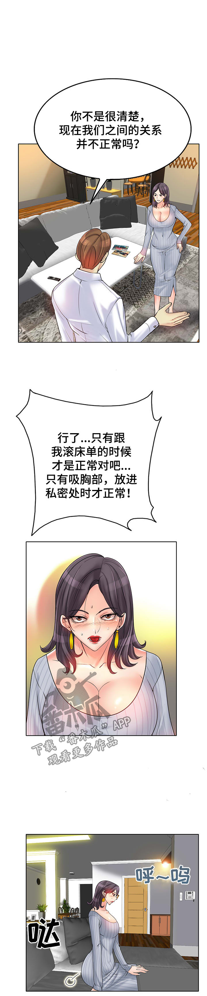 第35章：正房与酒女14