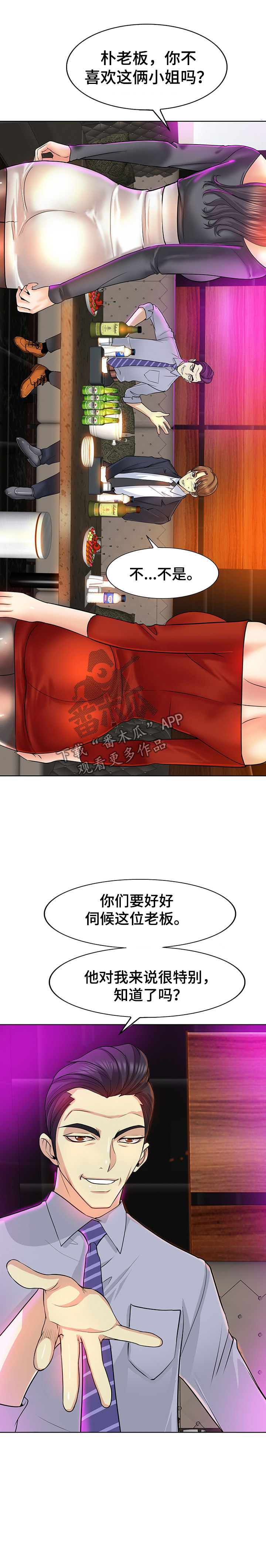 第31章：消遣3