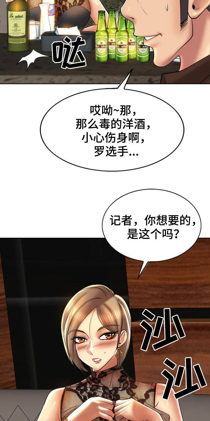第82章：妥协14