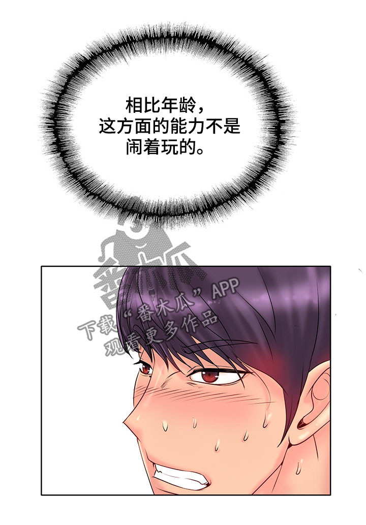 第47章：不能轻易结束9