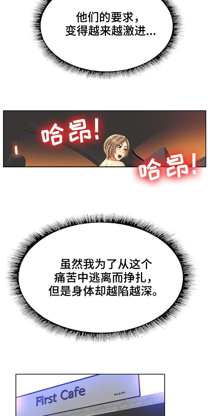 第85章：越陷越深11