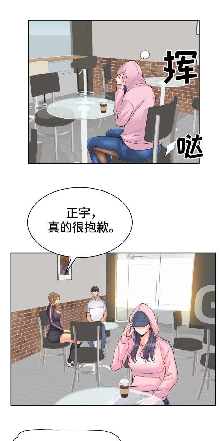 第70章：道歉22