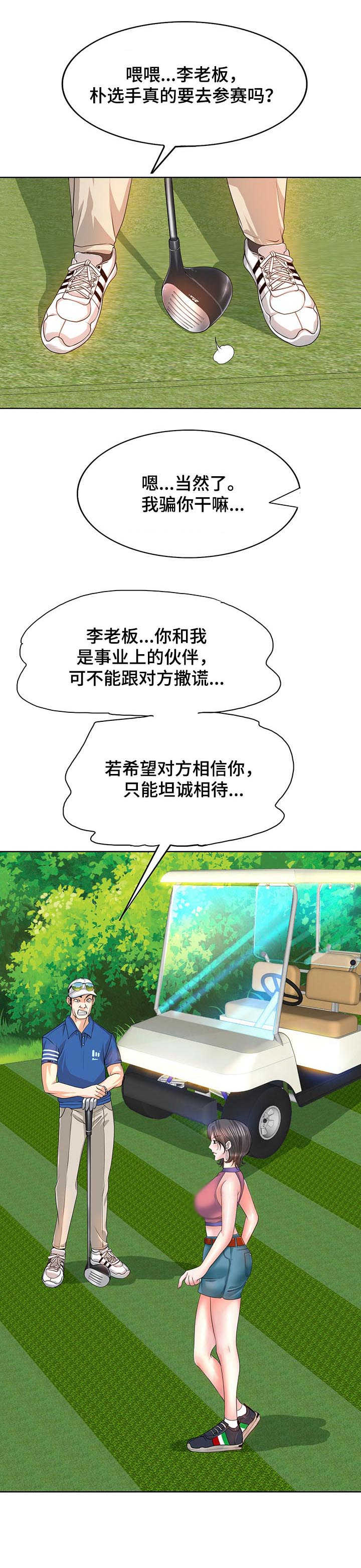 第11章：野心11