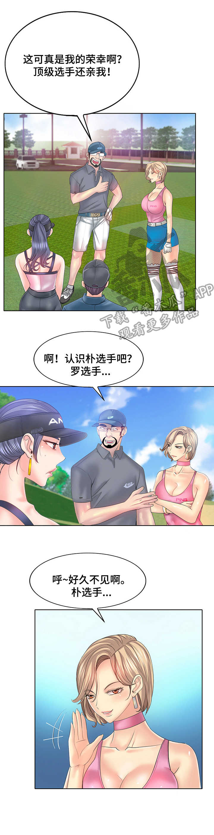 第23章：无言以对2