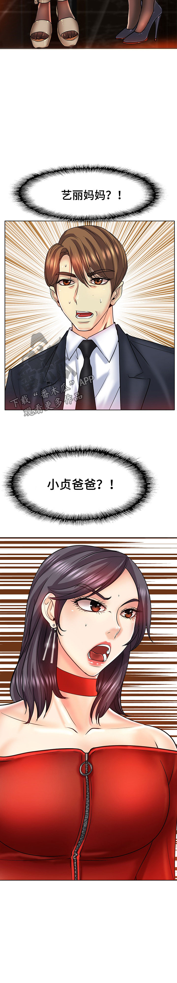 第31章：消遣1