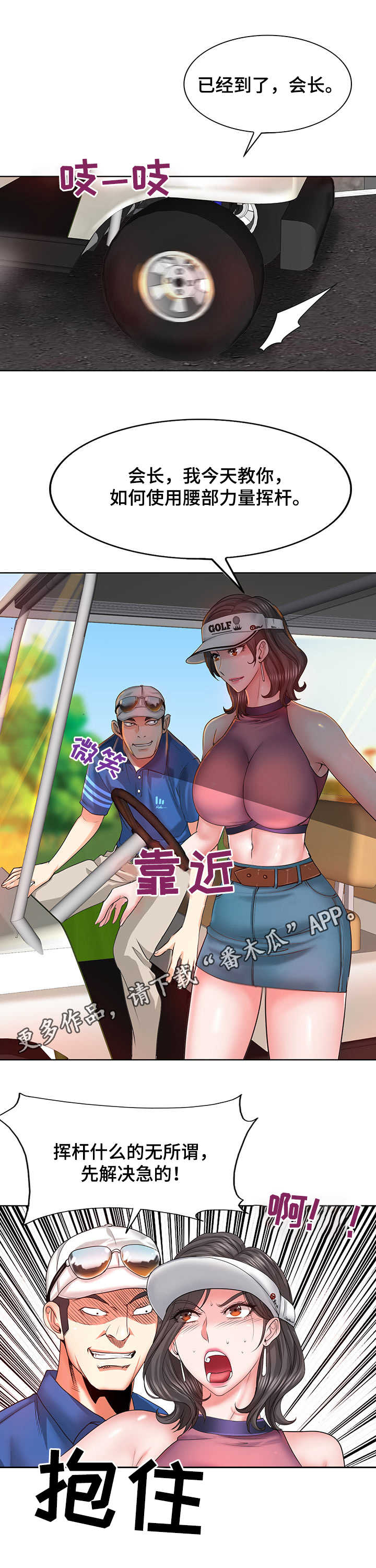 第10章：黄会长10