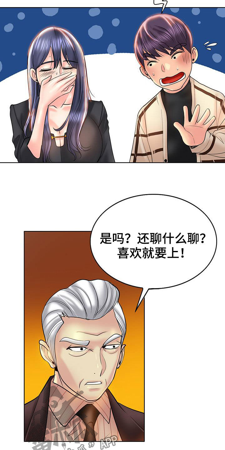第87章：你们要结婚吗6