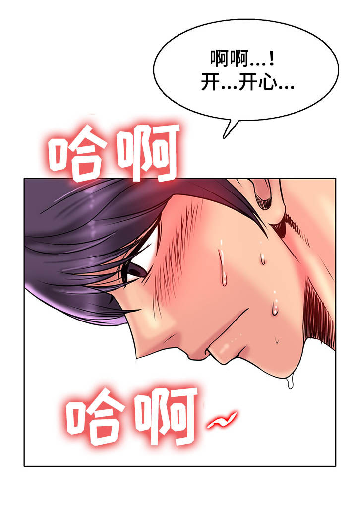 第64章：开心7