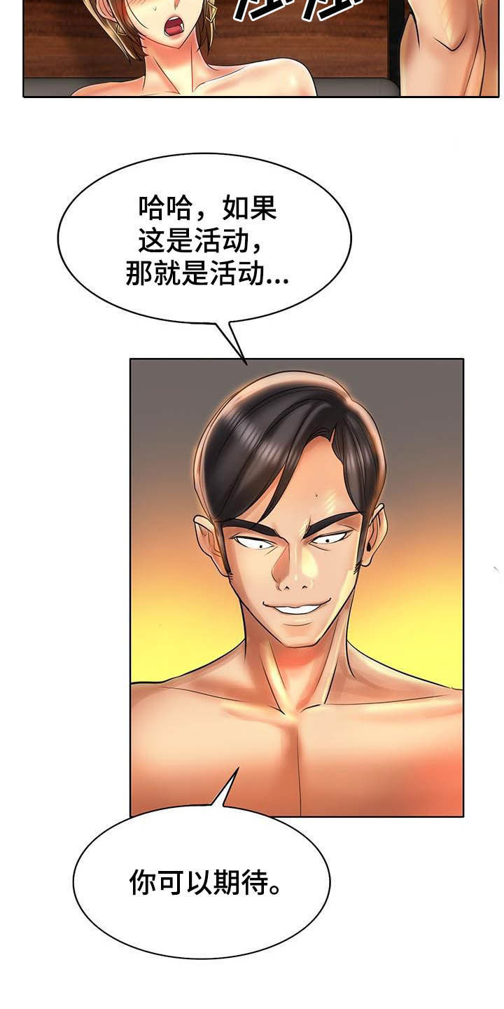 第83章：一起采访12