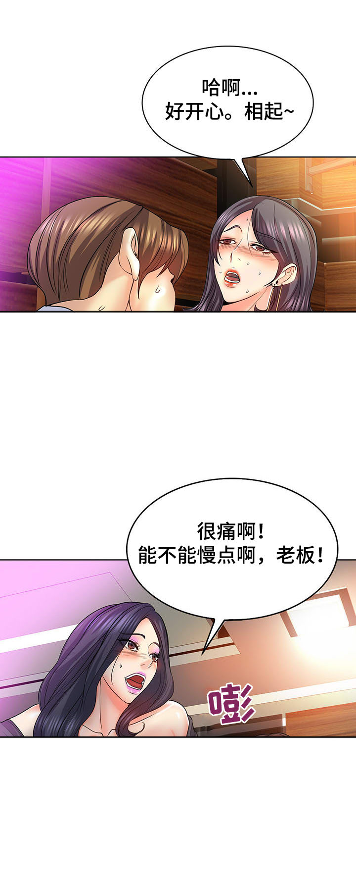 第34章：老朋友4