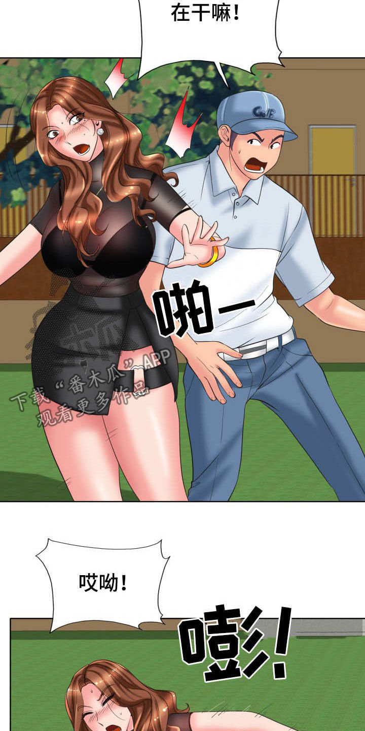 第68章：撒泼11