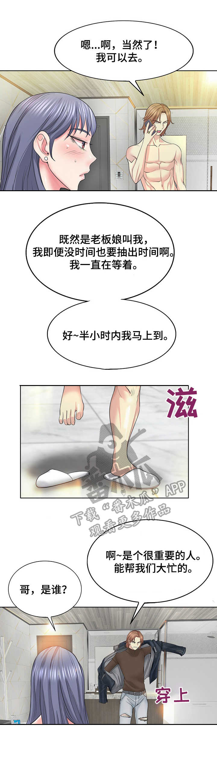 第19章：观念不同8