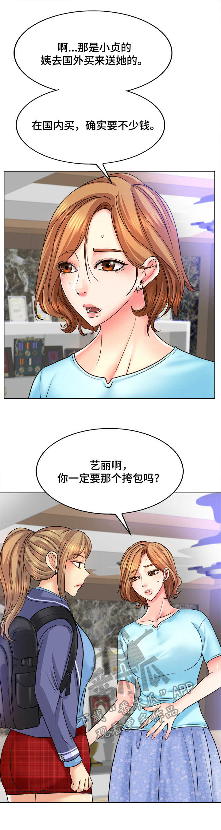 第28章：天赋8