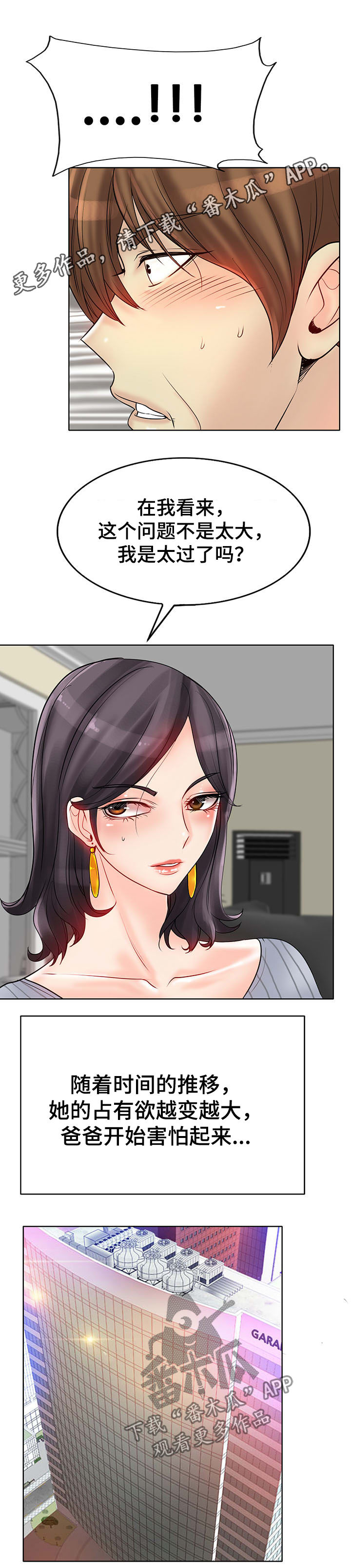 第36章：贪婪0