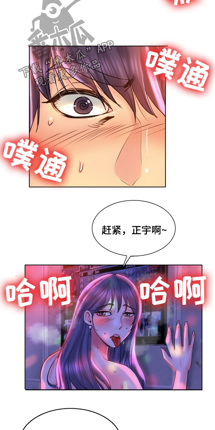 第78章：叫姐姐1