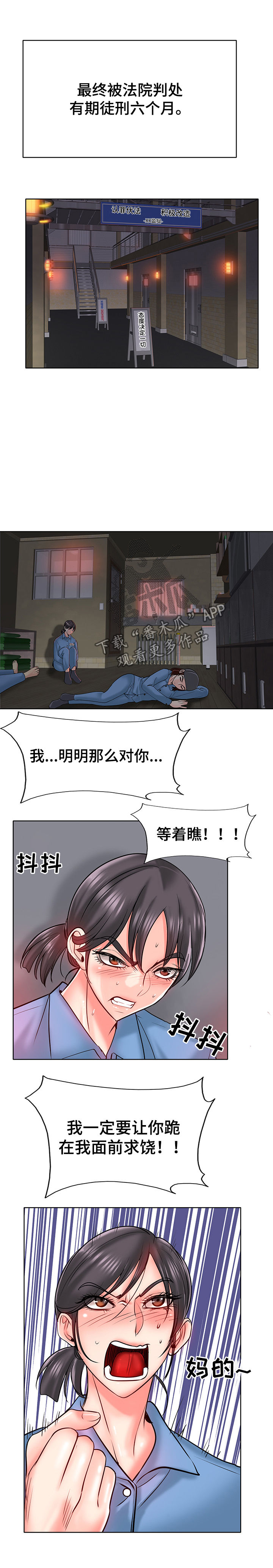 第40章：威胁与报复7