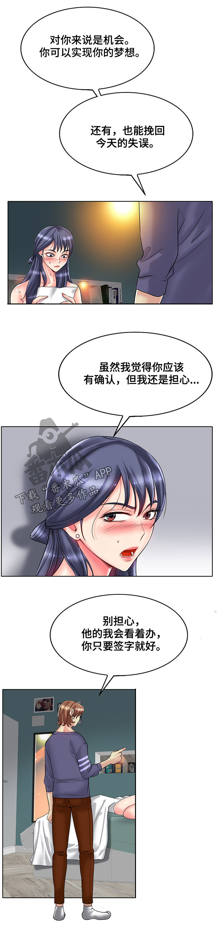 第46章：担保8