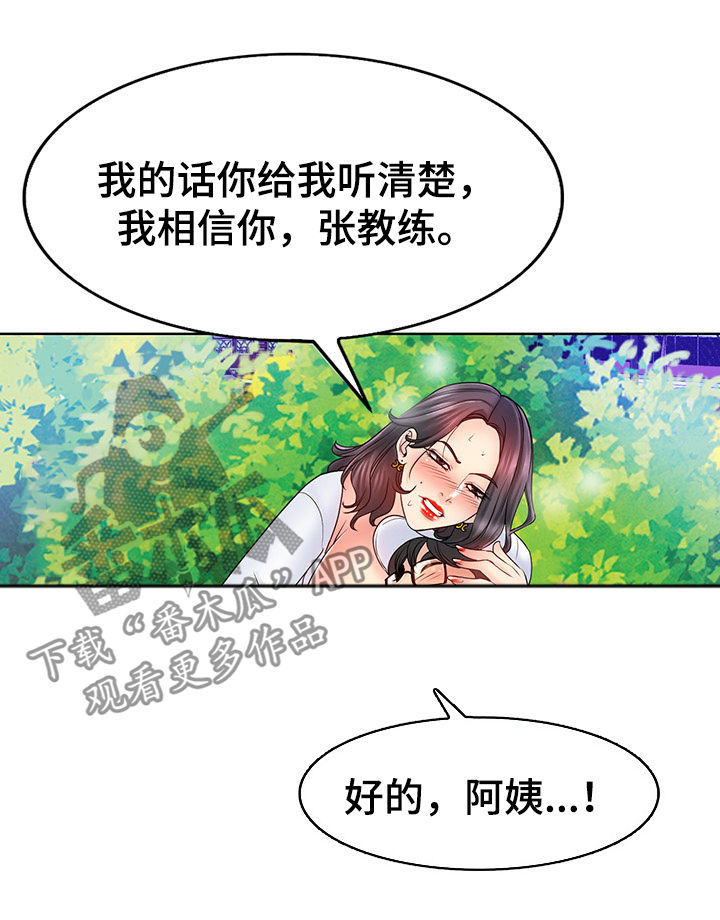 第39章：怀孕2