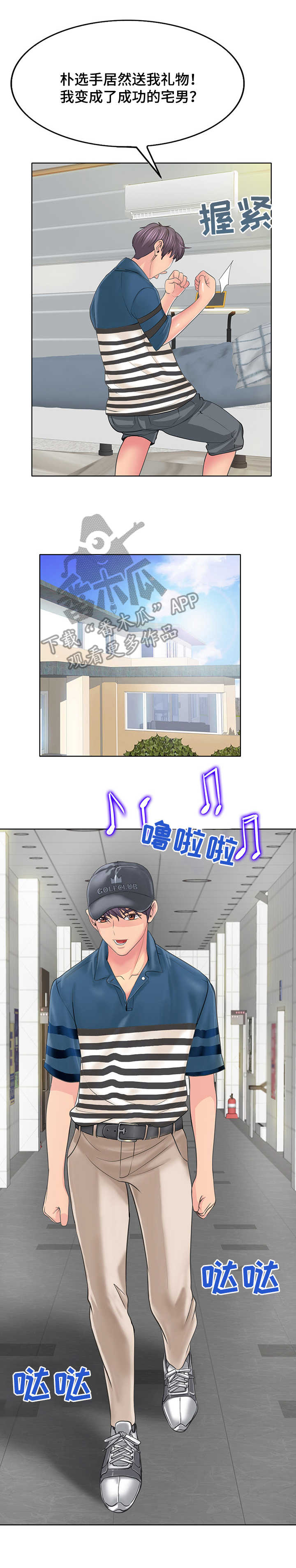 第21章：心情愉快4