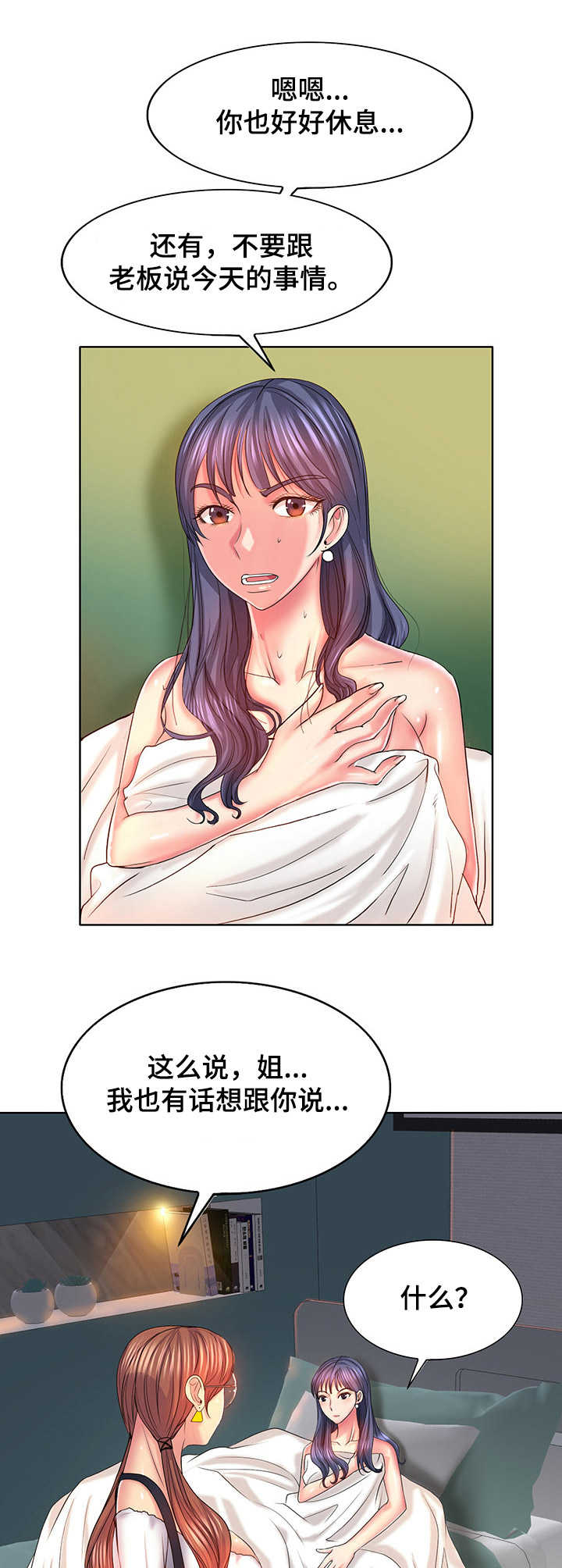第9章：糊弄5
