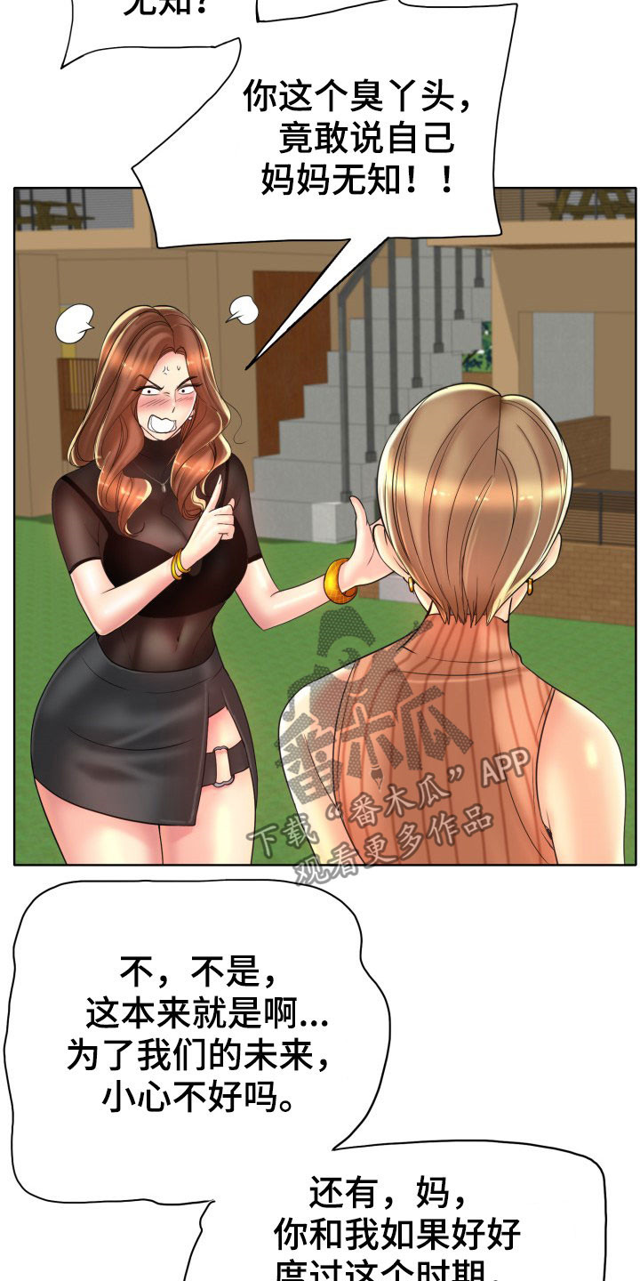 第70章：道歉9