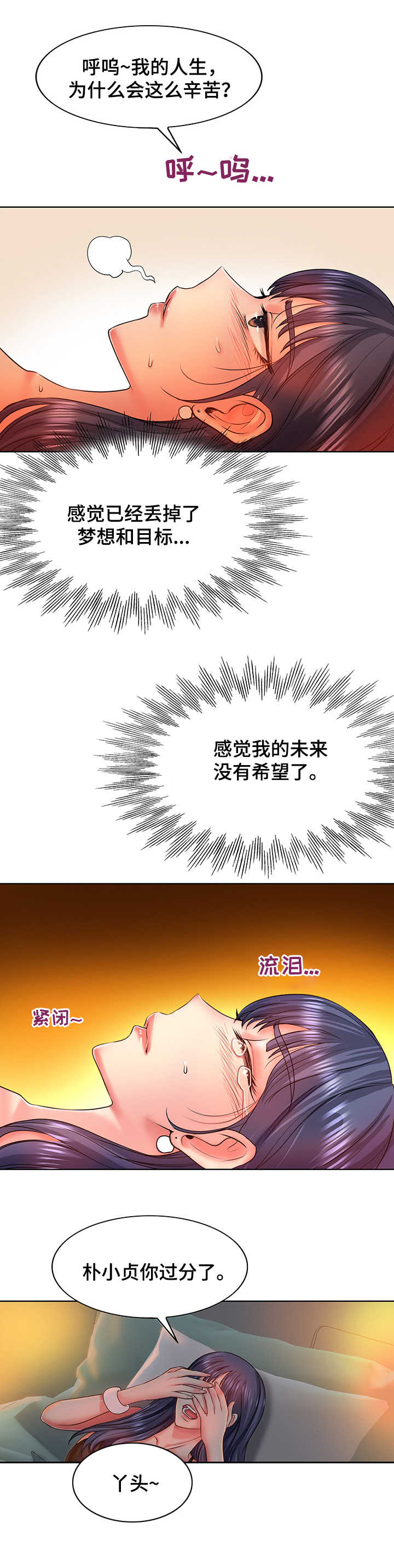 第6章：小秘密5