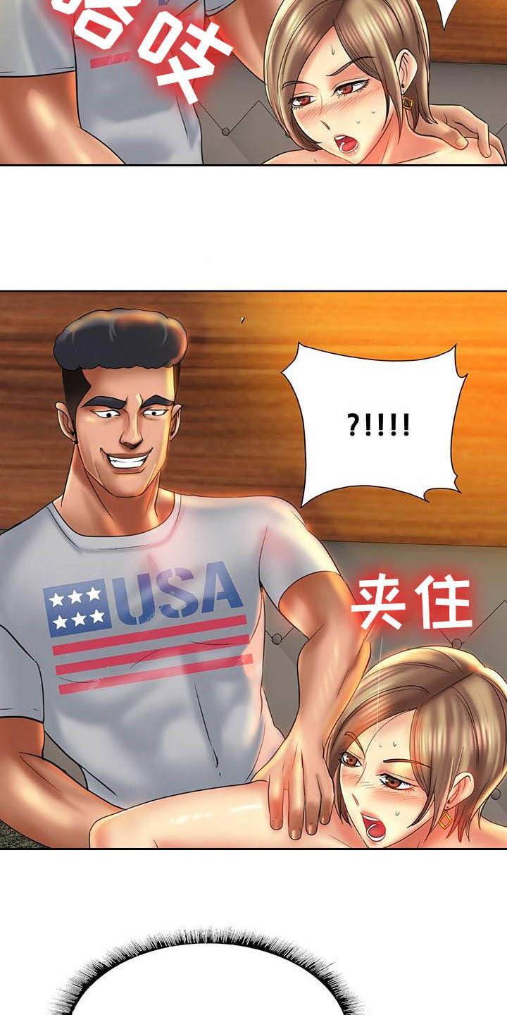 第84章：新体验6