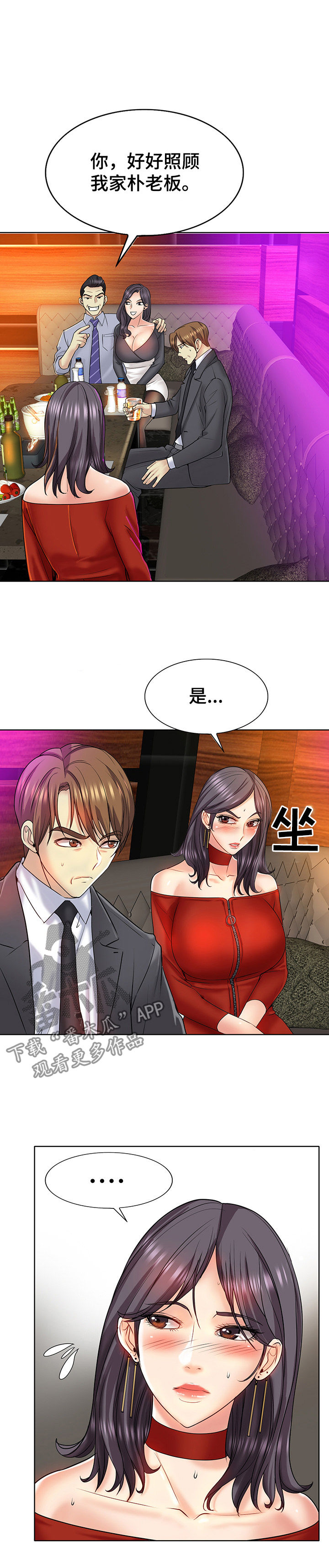 第32章：羞涩接纳6