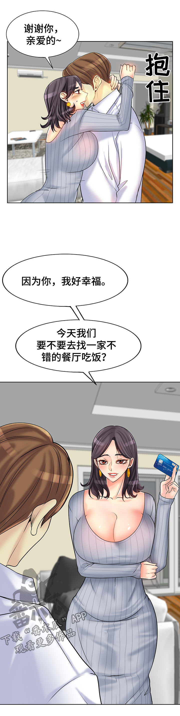 第35章：正房与酒女3