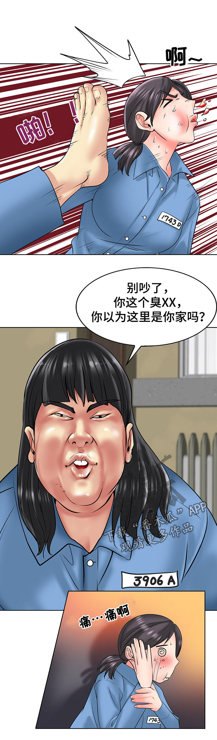 第40章：威胁与报复8