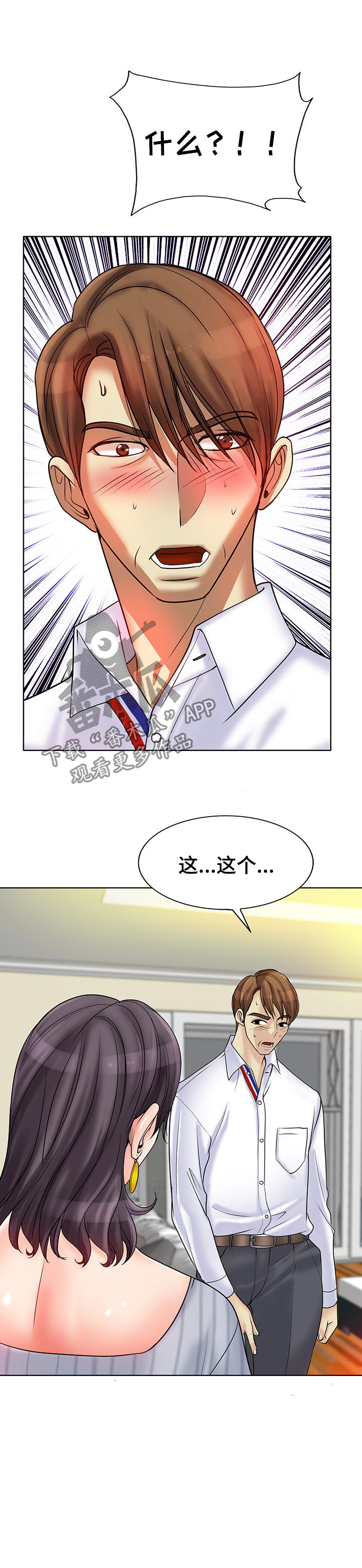 第35章：正房与酒女12