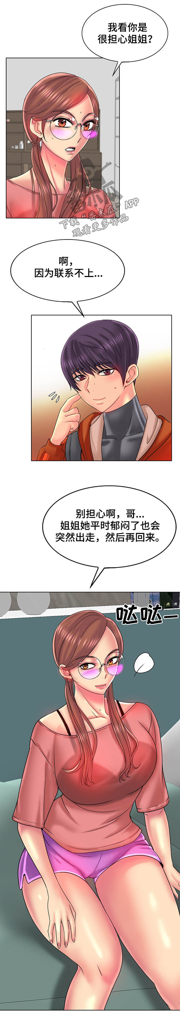 第60章：担心7