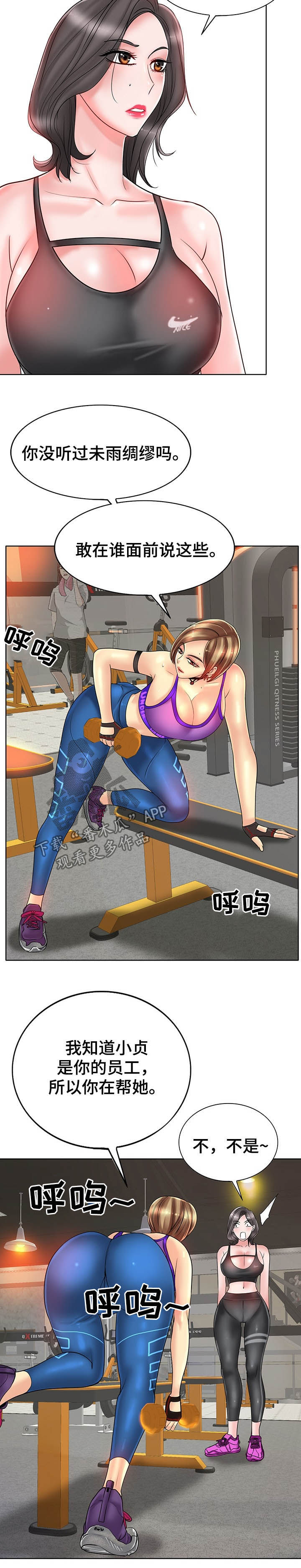 第54章：独家新闻17