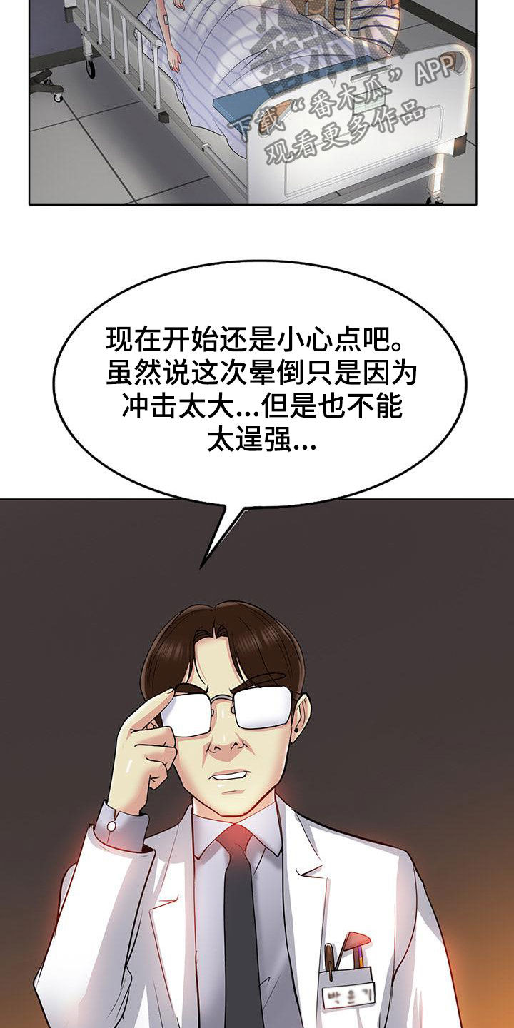 第88章：曝光22
