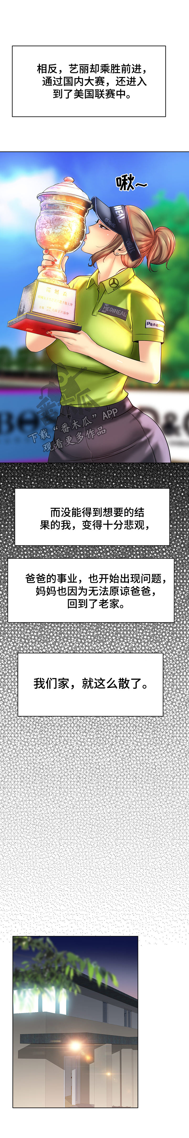 第41章：计谋8