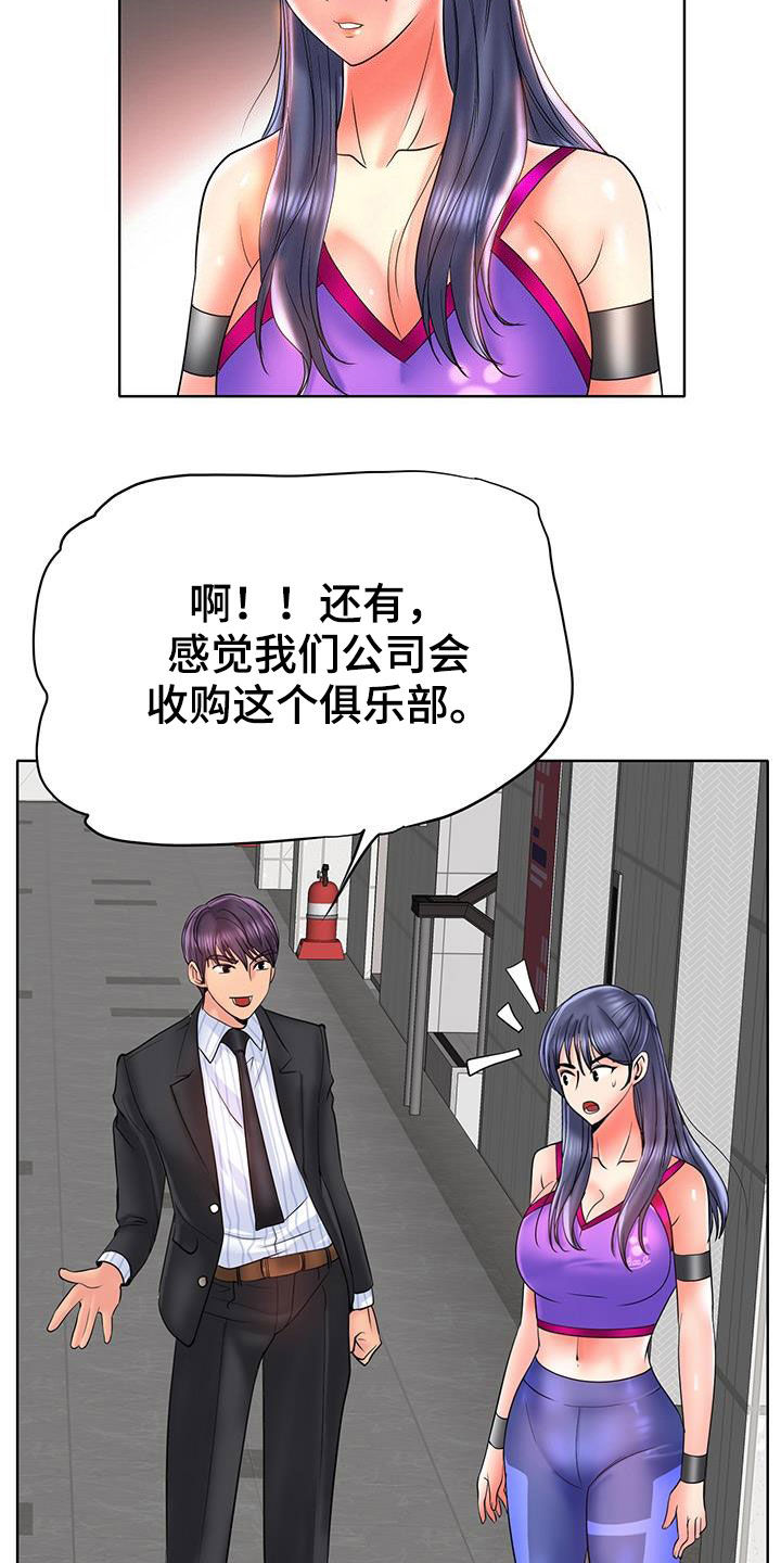 第90章：法律制裁（完结）11
