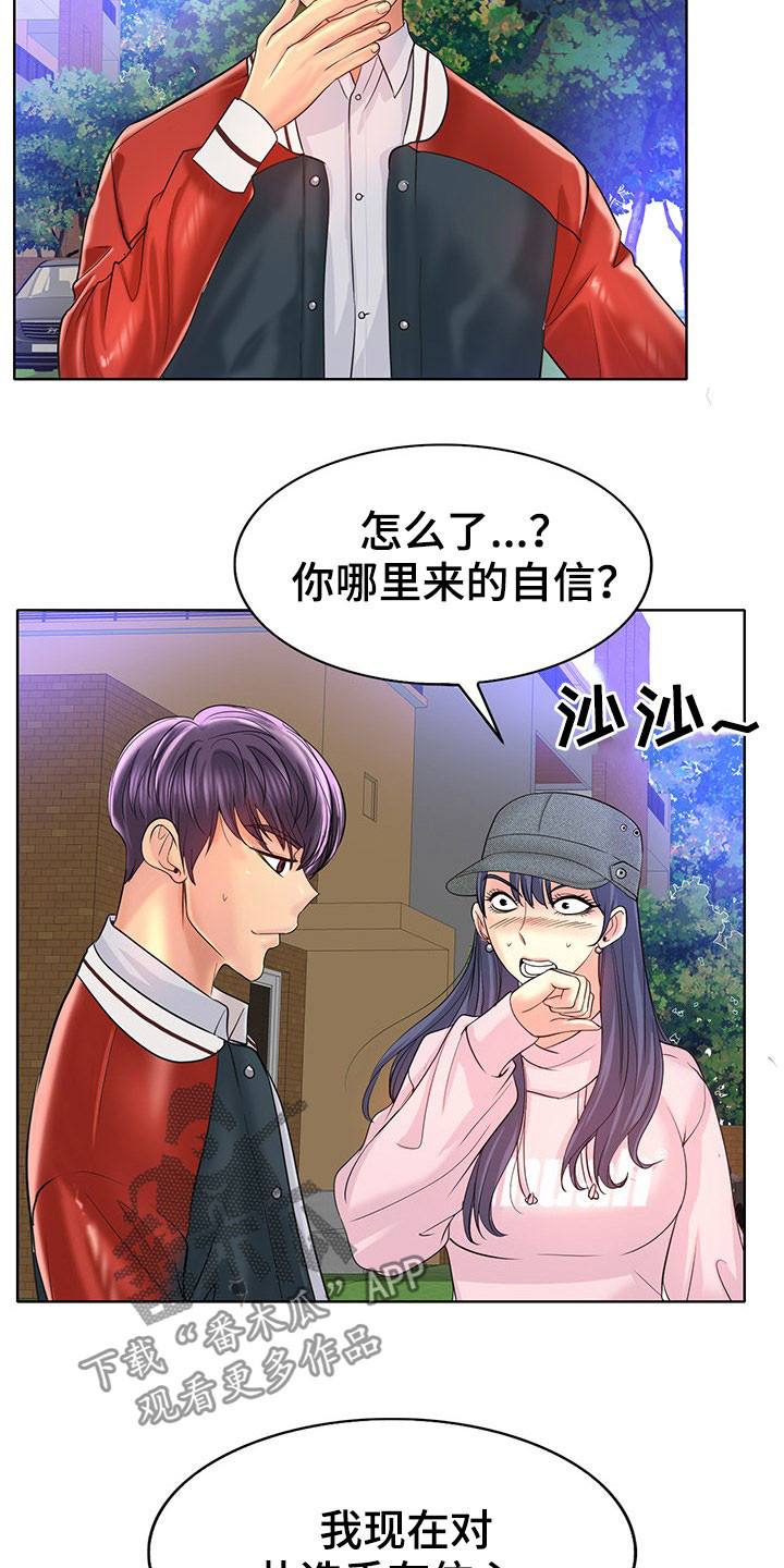 第73章：信心11