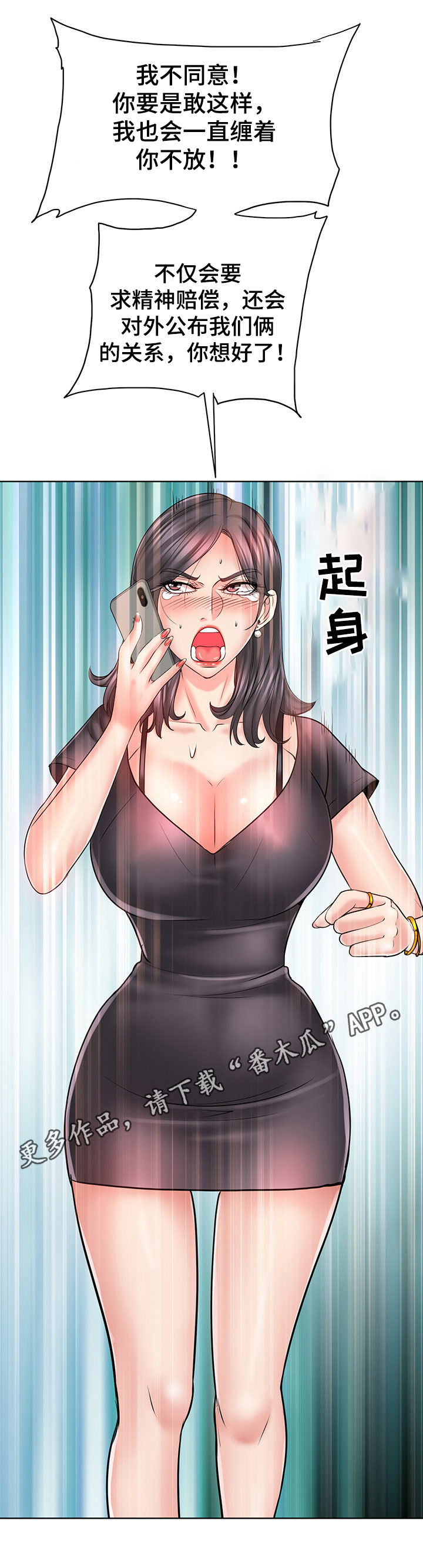 第40章：威胁与报复0