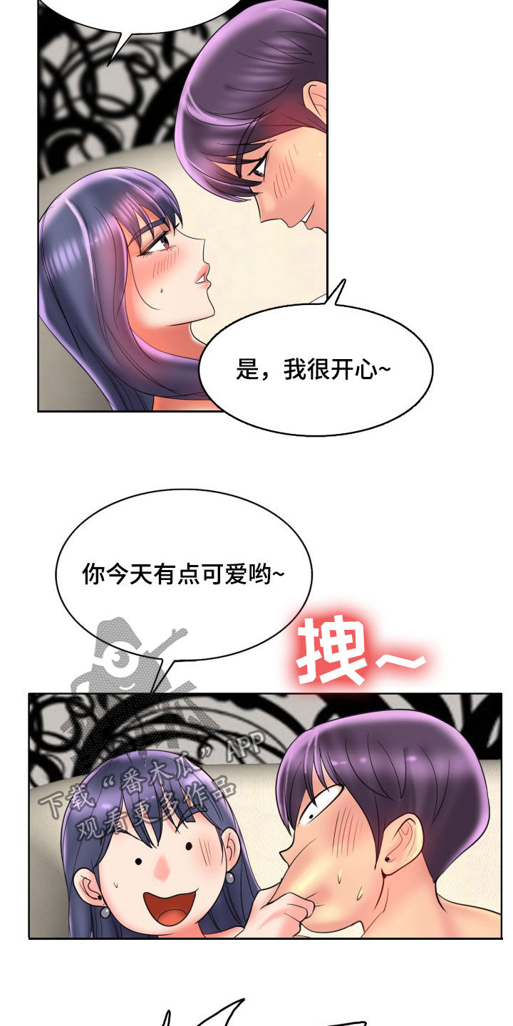 第78章：叫姐姐11
