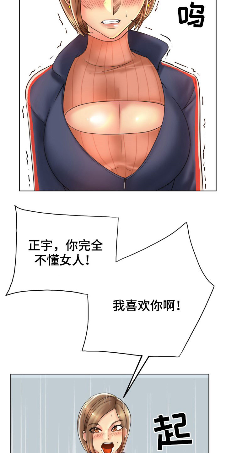 第71章：不能让她们得逞7