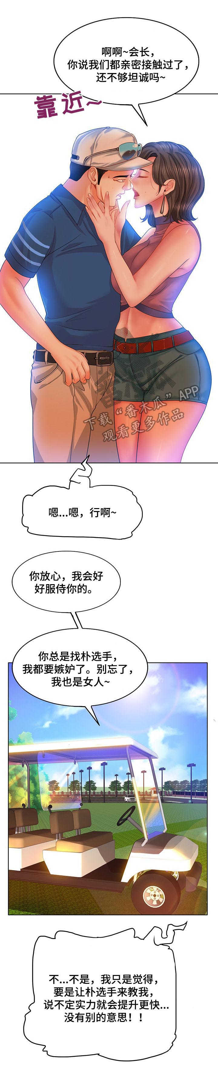 第11章：野心12