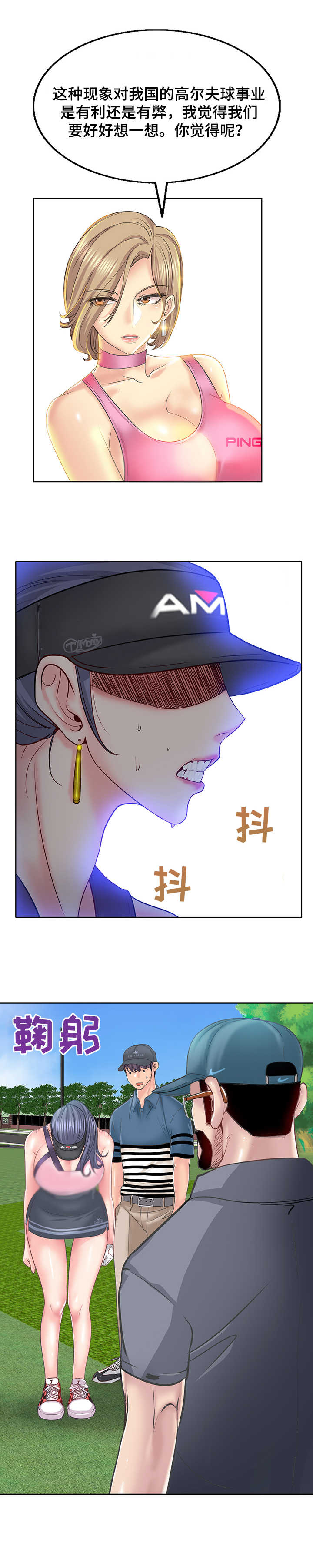 第23章：无言以对9
