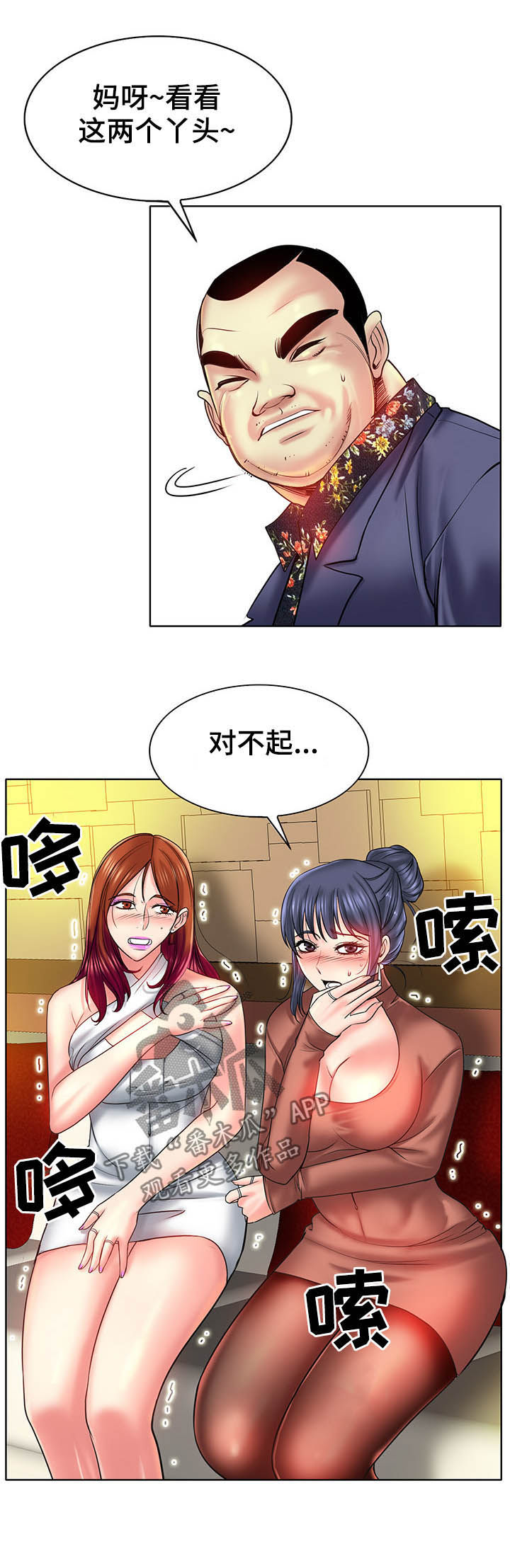 第62章：糟了7