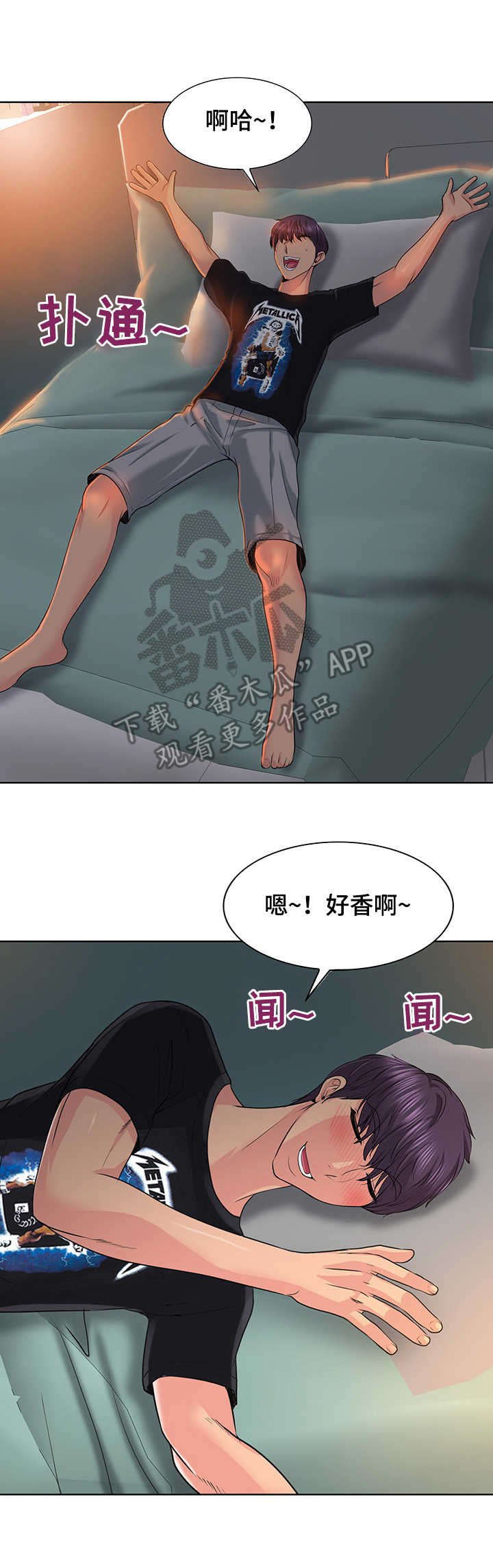 第5章： 宿舍10